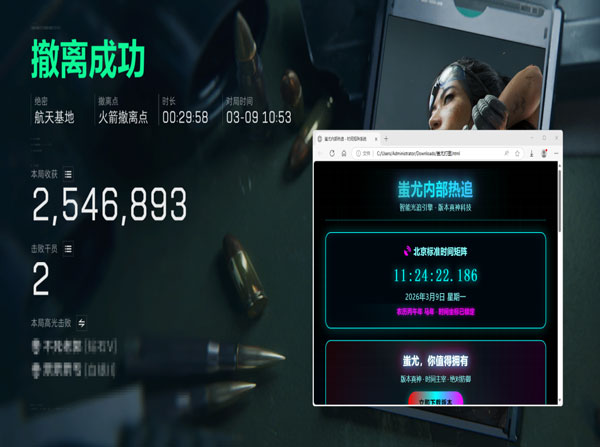 三角洲手游外挂机软件效果